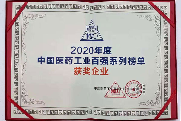 Ã×˼»á ÖйúÒ½Ò©½¡È«²úÒµ¹²Éú´ó»á ÖйúÒ½Ò©¹¤Òµ°ÙÇ¿ Ã×˼»á ÖйúÒ½Ò©½¡È«²úÒµ¹²Éú´ó»á ÖйúÒ½Ò©¹¤Òµ°ÙÇ¿