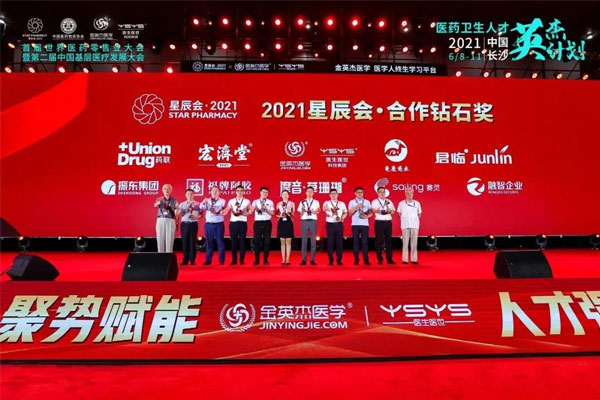 ����ҽҩ����ҵ��� �ǳ��� ��Ӯ����