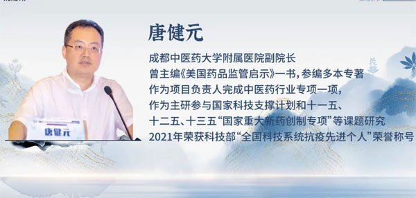 ³É¶¼ÖÐÒ½Ò©´óѧÁÙ´²Ò½Ñ§Ôº¸±Ôº³¤Ìƽ¡Ôª½ÌÊÚ ³É¶¼ÖÐÒ½Ò©´óѧÁÙ´²Ò½Ñ§Ôº¸±Ôº³¤Ìƽ¡Ôª½ÌÊÚ