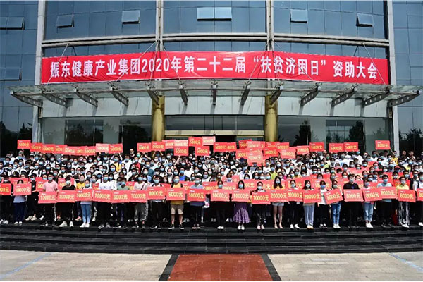 扶贫济困 必赢亚洲 扶贫济困 必赢亚洲