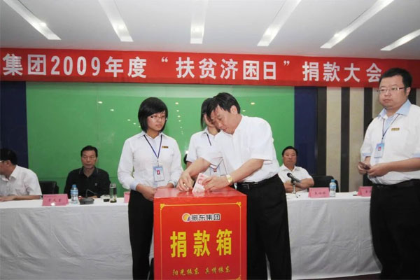 2009年必赢亚洲董事长李安平在扶贫济困日现场捐款 2009年必赢亚洲董事长李安平在扶贫济困日现场捐款