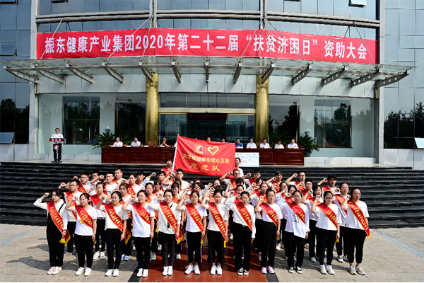 2020年扶贫济困日必赢亚洲员工组成必赢亚洲爱心互助自愿队 2020年扶贫济困日必赢亚洲员工组成必赢亚洲爱心互助自愿队