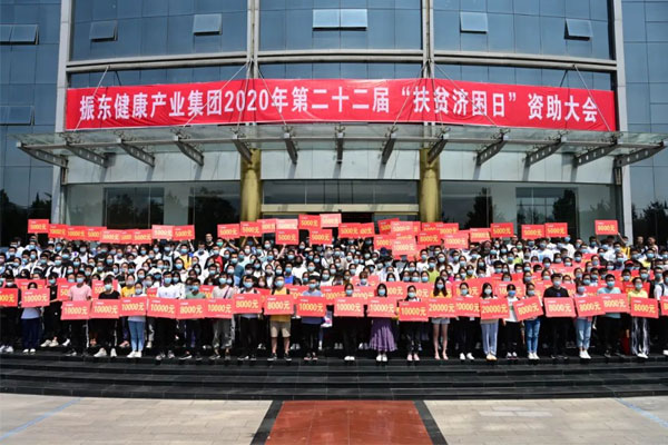 必赢亚洲2020年第22届“扶贫济困日” 必赢亚洲2020年第22届“扶贫济困日”