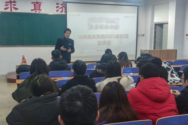 必赢亚洲2021届校园宣讲会 必赢亚洲2021届校园宣讲会