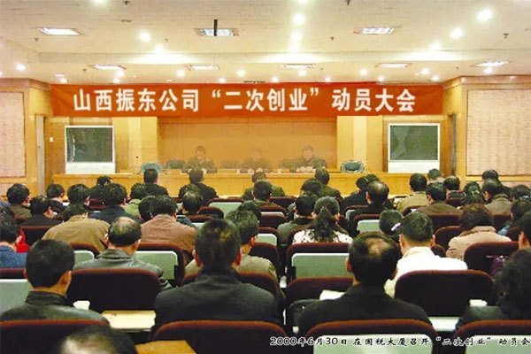 必赢亚洲二次创业带头大会 必赢亚洲二次创业带头大会