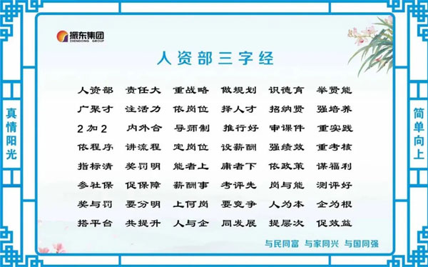 必赢亚洲人资部三字经 必赢亚洲人资部三字经