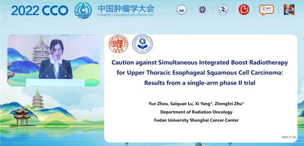 肿瘤放射医治汇报 肿瘤放射医治汇报