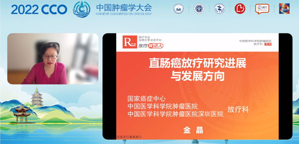 肿瘤放射医治汇报 肿瘤放射医治汇报