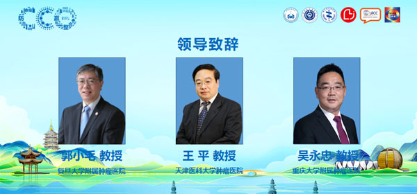 肿瘤放射医治大会辅导致辞 肿瘤放射医治大会辅导致辞