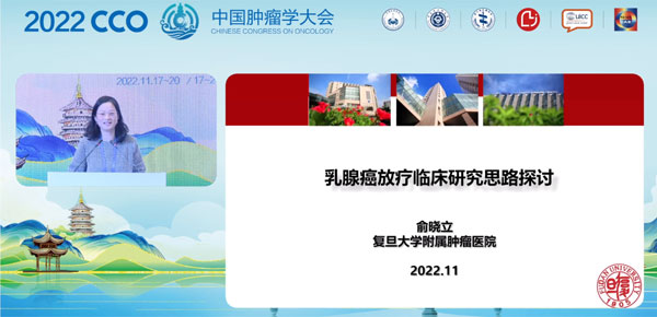 肿瘤放射医治汇报 肿瘤放射医治汇报