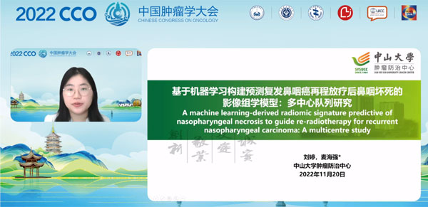 肿瘤放射医治汇报 肿瘤放射医治汇报