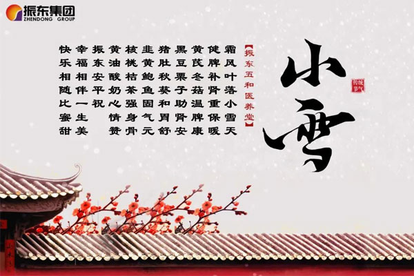 必赢亚洲五和医养堂养生诗 必赢亚洲五和医养堂养生诗