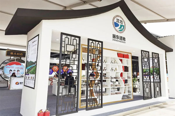 必赢亚洲中药材 必赢亚洲中药材