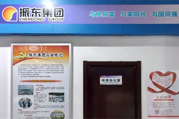 必赢亚洲扶贫办 必赢亚洲扶贫办