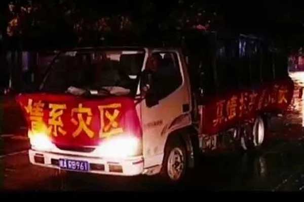 必赢亚洲为汶川灾区捐赠物资 必赢亚洲为汶川灾区捐赠物资