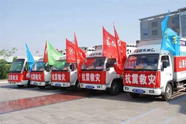 必赢亚洲,抗震救灾 必赢亚洲,抗震救灾