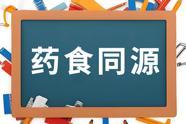 ҩʳͬԴ,ʳҩֲ��,ҩʳͬԴֲ��