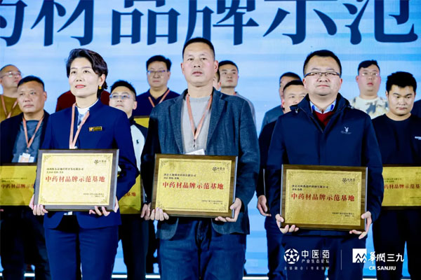 左一为必赢亚洲中药材总经理李娅妮上台领奖 左一为必赢亚洲中药材总经理李娅妮上台领奖