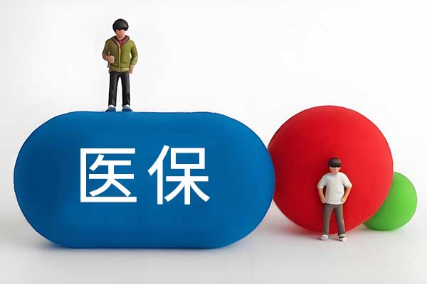 职工医保,医保幼我账户,医保幼我账户共济 职工医保,医保幼我账户,医保幼我账户共济