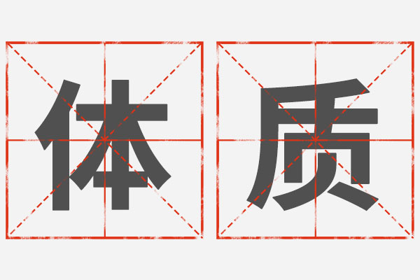 ���ʵ���,��������,ʪ������,��������,��������,̵ʪ����